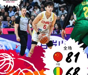 开云体育官网-中国女篮战胜马里女篮，取得世界杯预选赛开门红
